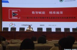 我校召开期中考试质量分析会