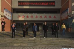 我校举行升旗仪式并对运动会进行总结表彰