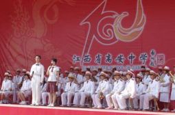 校庆文艺演出