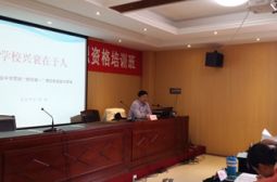 陈校长为全省校长高级培训班学员上讲课