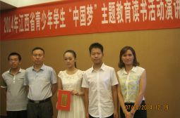 熊晨、陈冠江省城&ldquo;中国梦&rdquo;演讲赛折桂