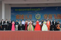 &ldquo;2015高雅艺术进校园&rdquo;华东交大青年交响乐团在我校举行专场演出