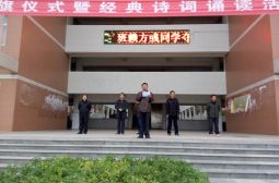 南浦校区举行周一升旗仪式