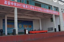 南浦校区隆重举行高考百日誓师大会