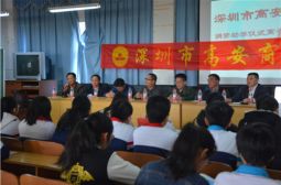 &ldquo;深圳市高安商会&rdquo;助学高安中学贫困学子