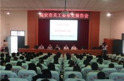 市关工委为我校学生做军史报告