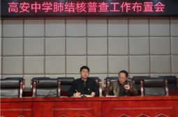 我校积极开展肺结核病筛查工作