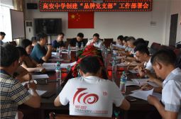 争教改先锋做育人模范