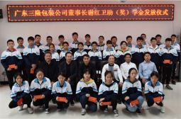 谢红卫助学奖学活动在高安中学举行