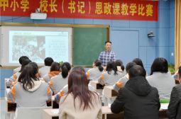 冯草根参加宜春市首届校长书记思政课比赛