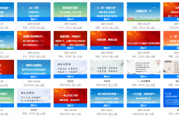 我校数字班牌评比工作掠影