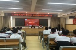 团委召开第49届学生组织新学期工作会