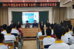 翱翔蓝天壮志凌云