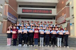 高一年级第一次段考学习标兵表彰大会