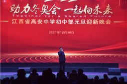 高安中学师生喜迎2022年新年（二）