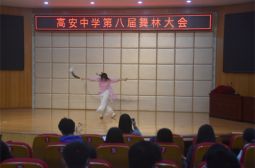高安中学第八届舞林大会舞出青春风采（二）