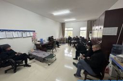 总务处召开新学期工作布置会
