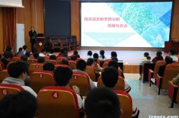 河南省林州一中教研处主任陈广林到校讲学