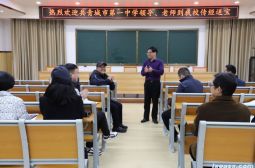 共青城市一中领导、教师前来我校交流访问