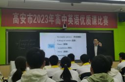 我校谌启亮老师荣获高安市英语优质课竞赛一等奖