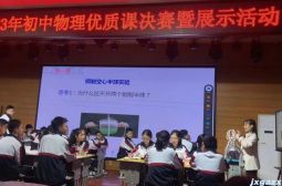 蔡孝文老师荣获高安市初中物理优质课比赛决赛一等奖