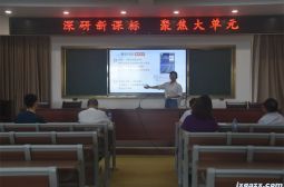 我校举行“深研新课标，聚焦大单元”青年教师说课比赛