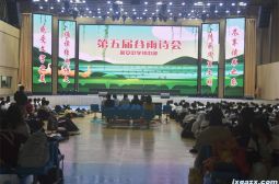 高安中学初中部举办第五届谷雨诗会