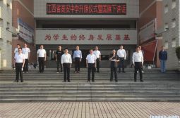 我校举行升旗仪式进行法律宣讲