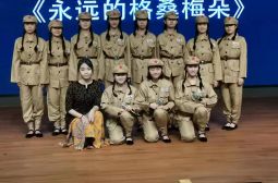 舞台剧《永远的格桑梅朵》第八届宜春市学校体育艺术节展演节目录制成功