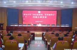 高安中学召开新老高三经验交流暨师德建设宣讲大会