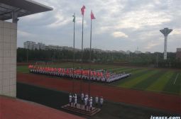 高安中学隆重举行2023级新生军训动员大会
