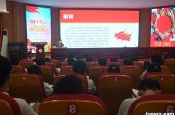 高安中学积极开展铸牢中华民族共同体意识主题宣讲