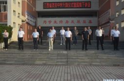 我校举行纪念孔子诞辰2574周年主题升旗仪式