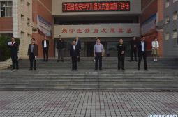 我校举行“运动成就人生”主题升旗仪式
