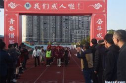 高安中学举行2024届高三学生十八岁成人仪式暨冬训动员大会