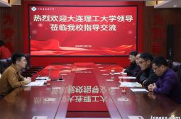 大连理工大学到校宣讲招生政策