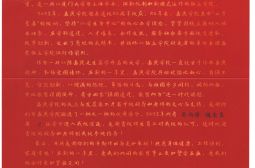 厦门大学嘉庚学院发来新年贺卡