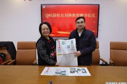 我校校友刘燕访问母校
