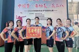 我校代表队勇夺高安市“中国梦·劳动美·庆三八”女子气排球比赛市直组冠军