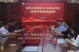 南昌天行创世纪学校领导一行六人访问我校