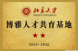 学校荣誉