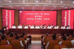 高安中学第十一届二次教代会圆满举行