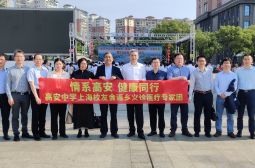 高安中学上海校友会返乡开展“情系高安 健康同行”义诊活动
