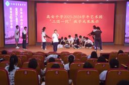 我校艺术中心&ldquo;三团一院&rdquo;2023&mdash;2024学年汇报成果展示圆满结束
