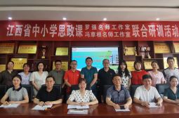 共建共享，共同成长 ——“冯草根名师工作室”与“罗强名师工作室”联合研训