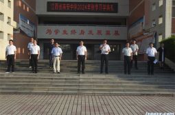 我校隆重举行2024年秋季开学典礼