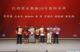 我校隆重召开第四十个教师节庆祝大会