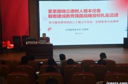 我校党委召开第三季度全体党员大会