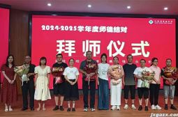 高安中学举行师徒结对表彰大会暨拜师仪式