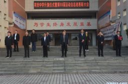 我校举行&ldquo;运动会总结表彰&rdquo;主题升旗仪式